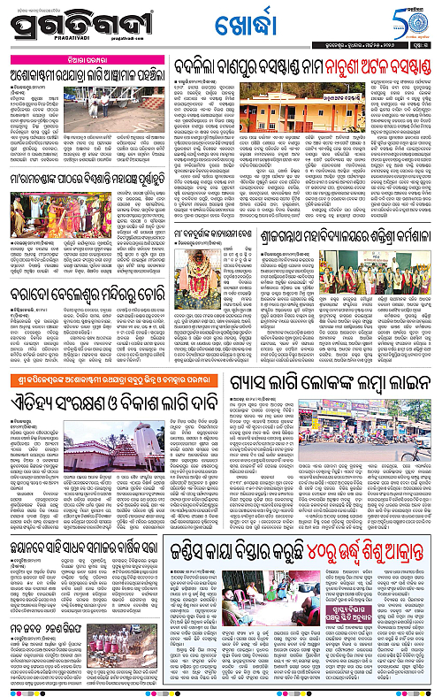 Coastal-Odisha-25-03-2026-15