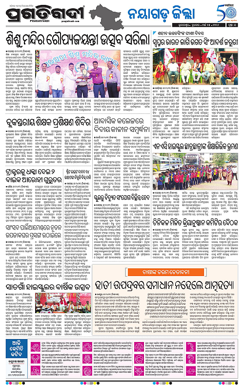 Coastal-Odisha-25-03-2026-16