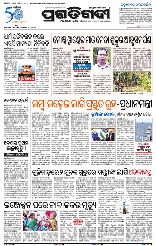 Bhubaneswar-25-03-2026-01