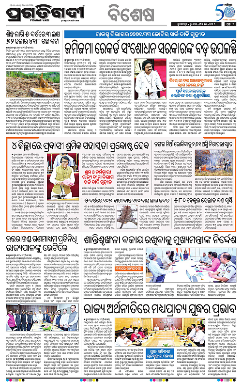 Bhubaneswar-25-03-2026-07