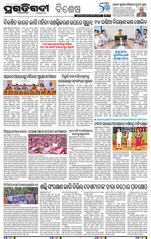 Bhubaneswar-25-03-2026-10