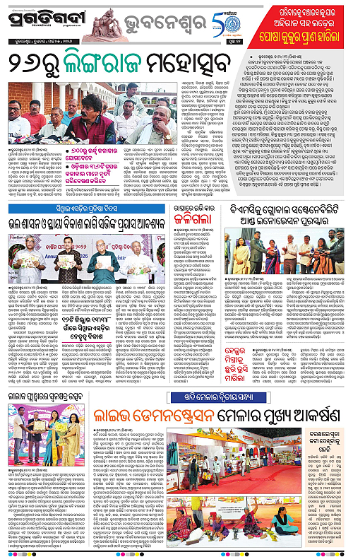 Bhubaneswar-25-03-2026-12