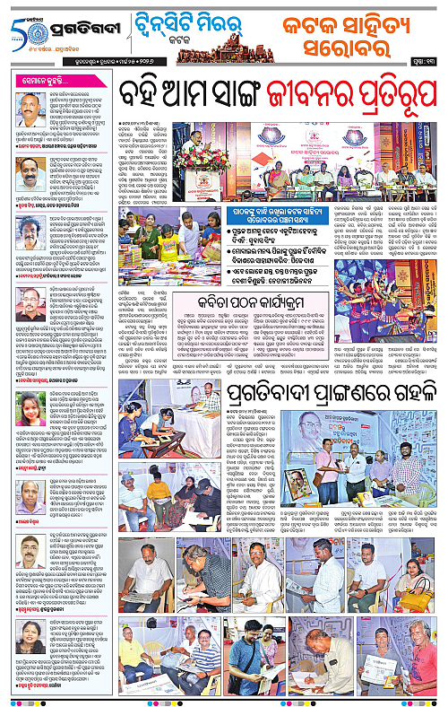 Bhubaneswar-25-03-2026-13