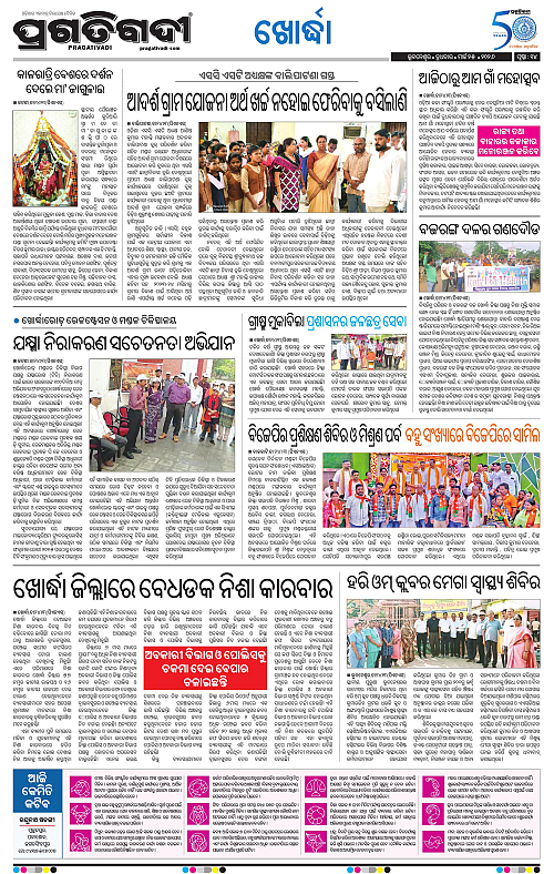 Bhubaneswar-25-03-2026-14