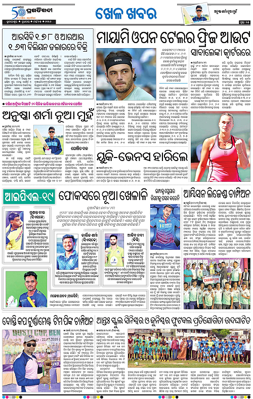 Bhubaneswar-25-03-2026-15