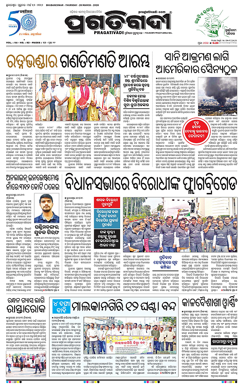 Bhawanipatna-Sambalpur-26-03-2026-01