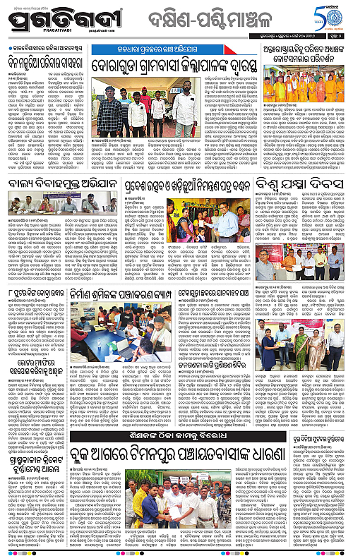 Bhawanipatna-Sambalpur-26-03-2026-02