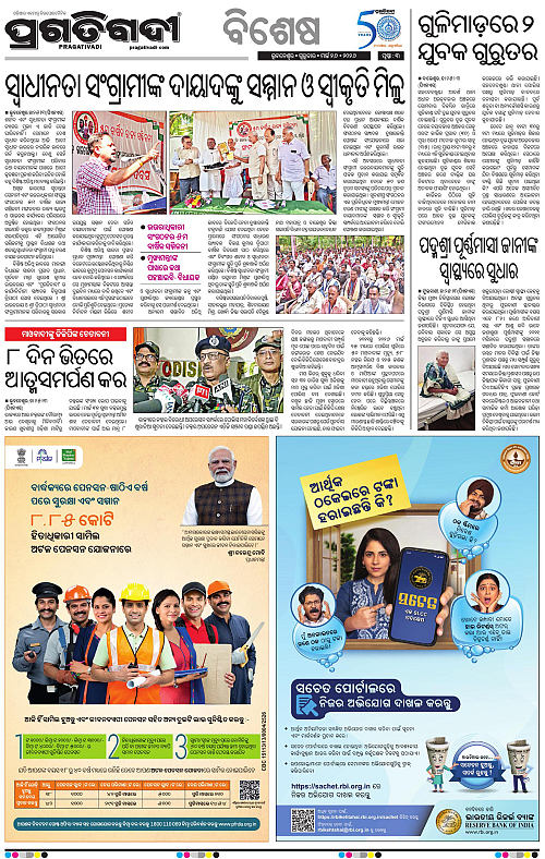 Bhawanipatna-Sambalpur-26-03-2026-03