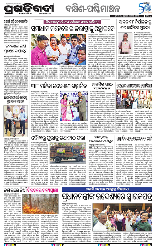 Bhawanipatna-Sambalpur-26-03-2026-04