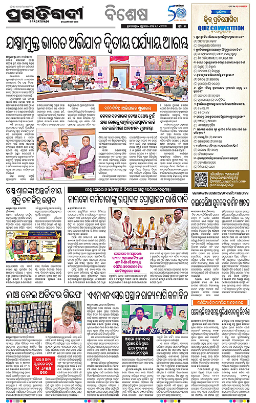 Bhawanipatna-Sambalpur-26-03-2026-05