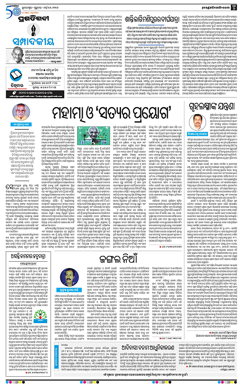 Bhawanipatna-Sambalpur-26-03-2026-06