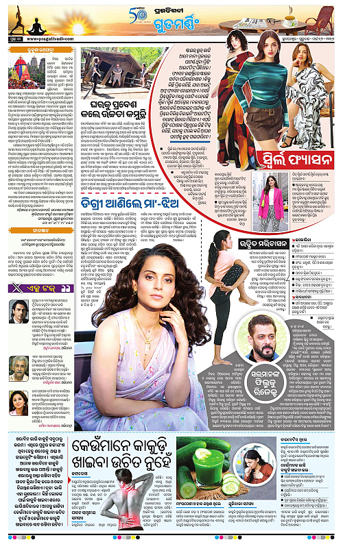 Bhawanipatna-Sambalpur-26-03-2026-10