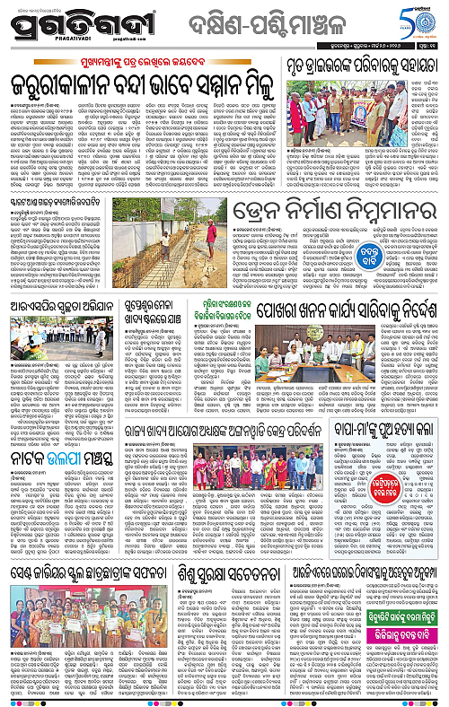 Bhawanipatna-Sambalpur-26-03-2026-11