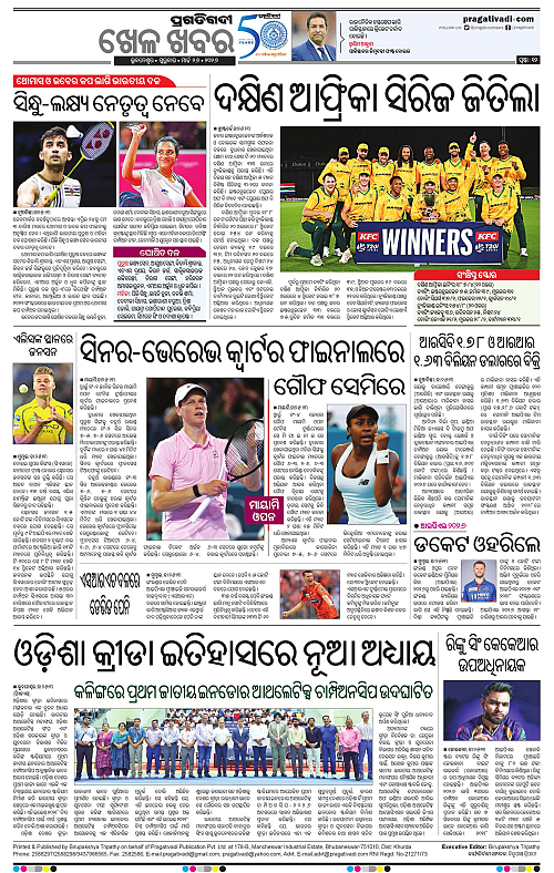 Bhawanipatna-Sambalpur-26-03-2026-12