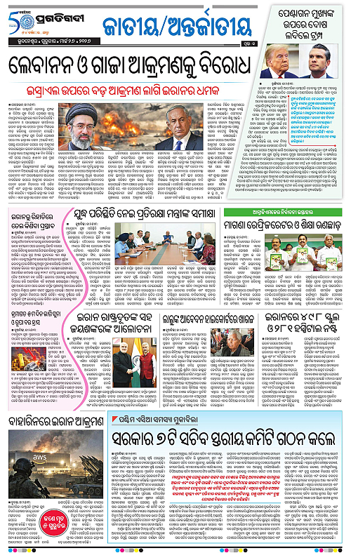 Bhawanipatna-Sambalpur-26-03-2026-13