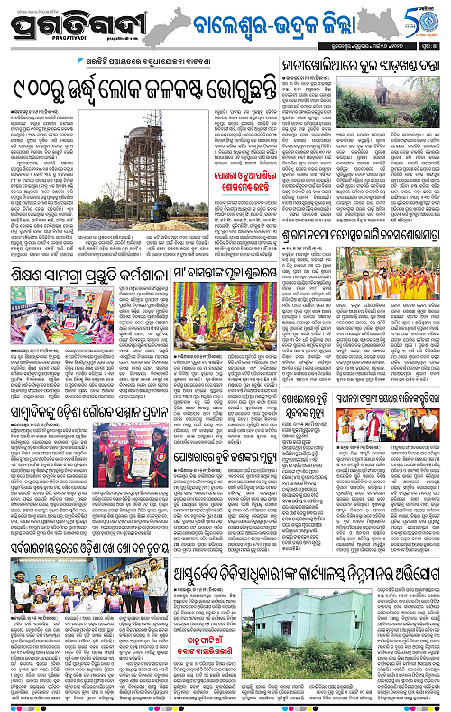 Balasore-Keonjhar-26-03-2026-14