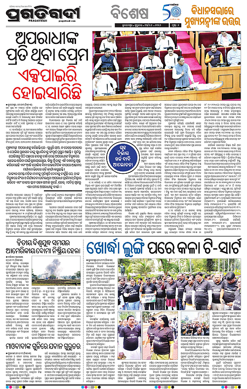 Coastal-Odisha-26-03-2026-02