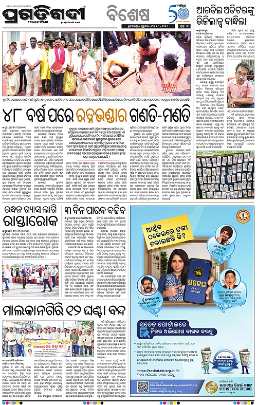 Coastal-Odisha-26-03-2026-03