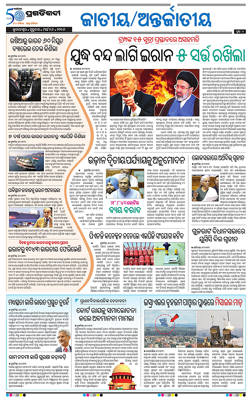 Coastal-Odisha-26-03-2026-04