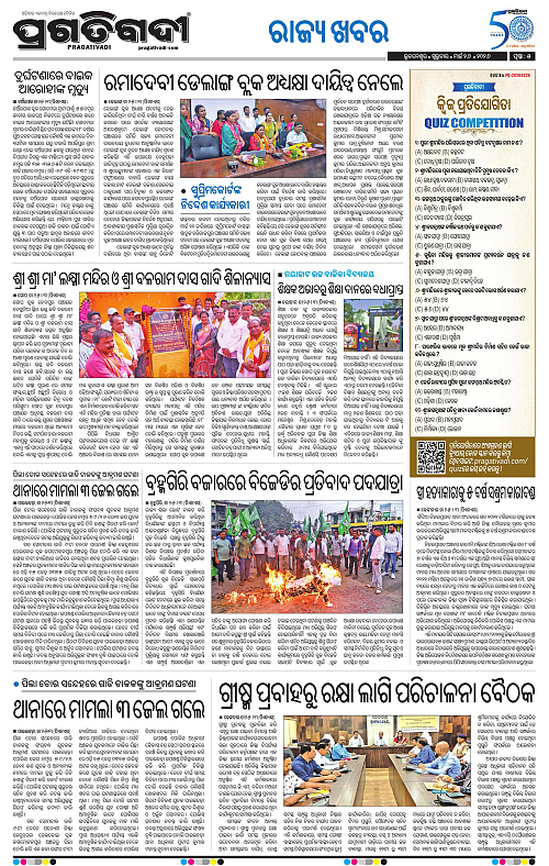 Coastal-Odisha-26-03-2026-05