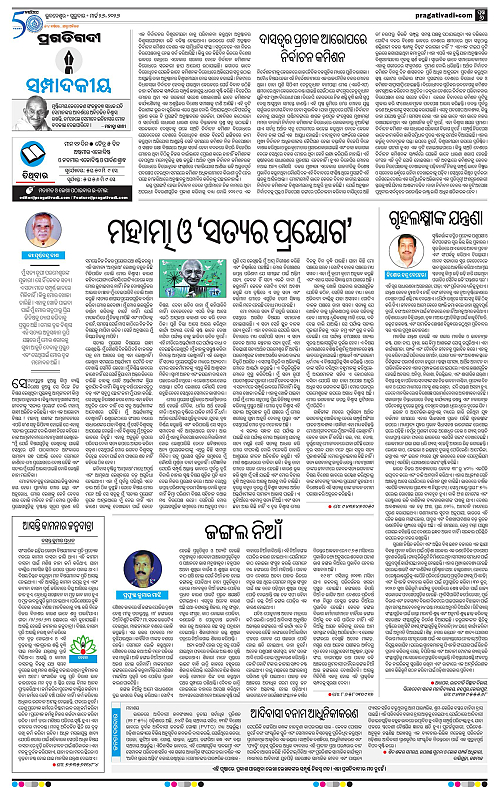 Coastal-Odisha-26-03-2026-06