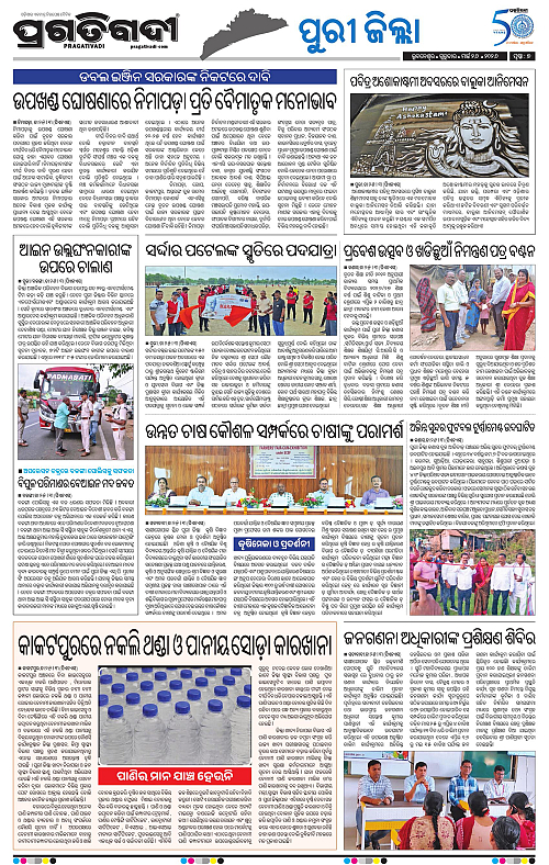 Coastal-Odisha-26-03-2026-07
