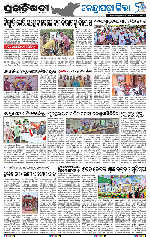 Coastal-Odisha-26-03-2026-10