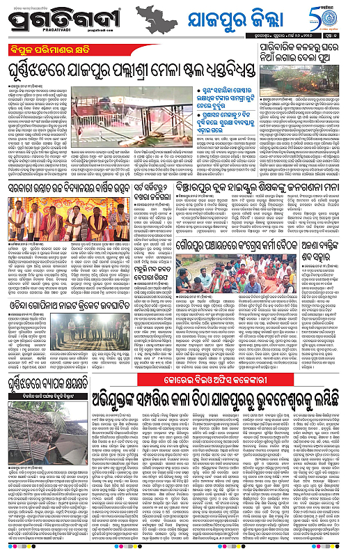 Coastal-Odisha-26-03-2026-13