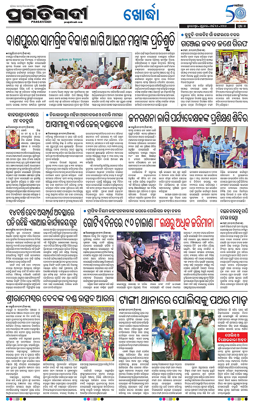 Coastal-Odisha-26-03-2026-15