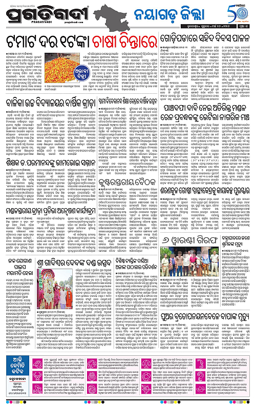 Coastal-Odisha-26-03-2026-16