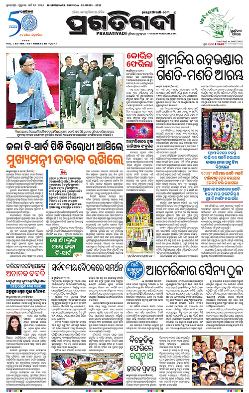 Bhubaneswar-26-03-2026-01