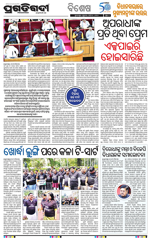 Bhubaneswar-26-03-2026-02