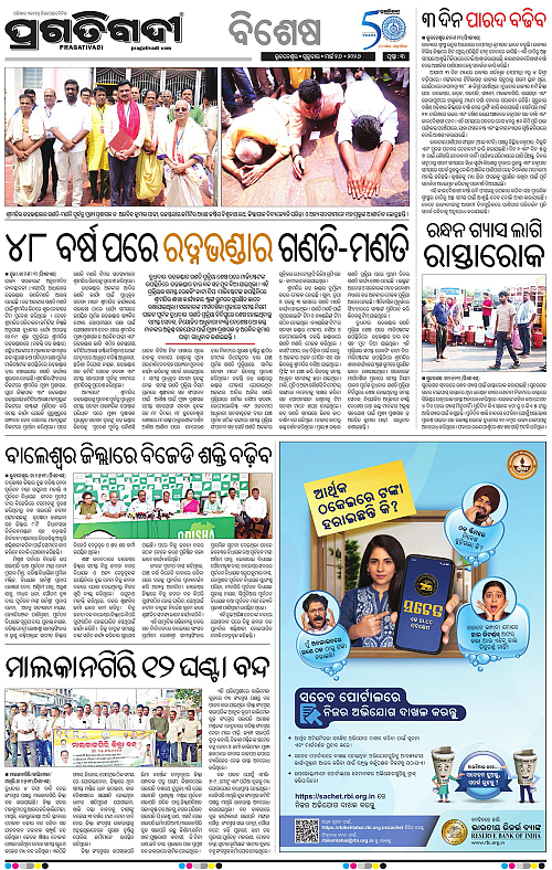 Bhubaneswar-26-03-2026-03