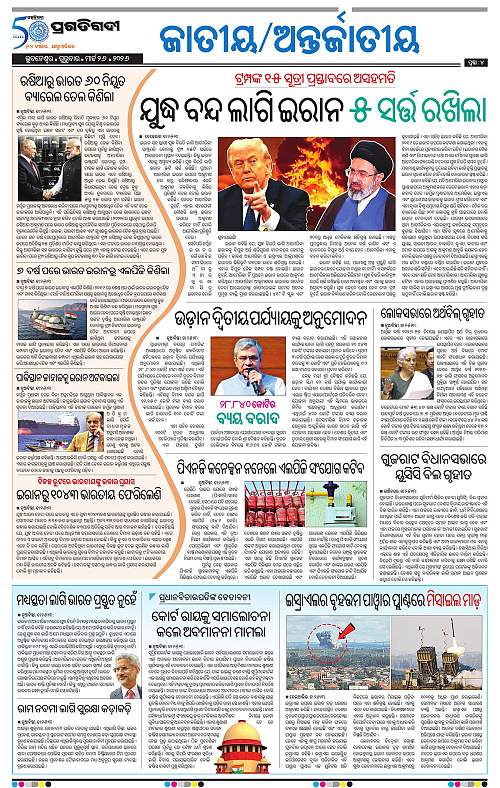 Bhubaneswar-26-03-2026-04