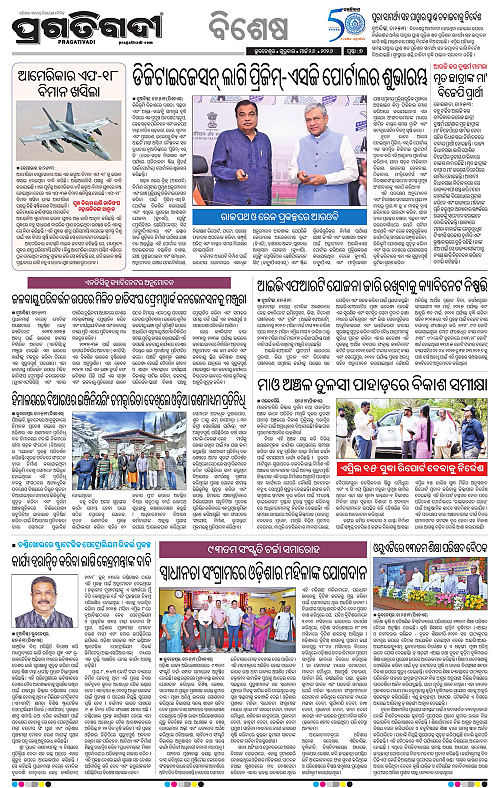 Bhubaneswar-26-03-2026-07