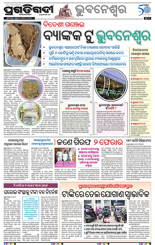 Bhubaneswar-26-03-2026-11