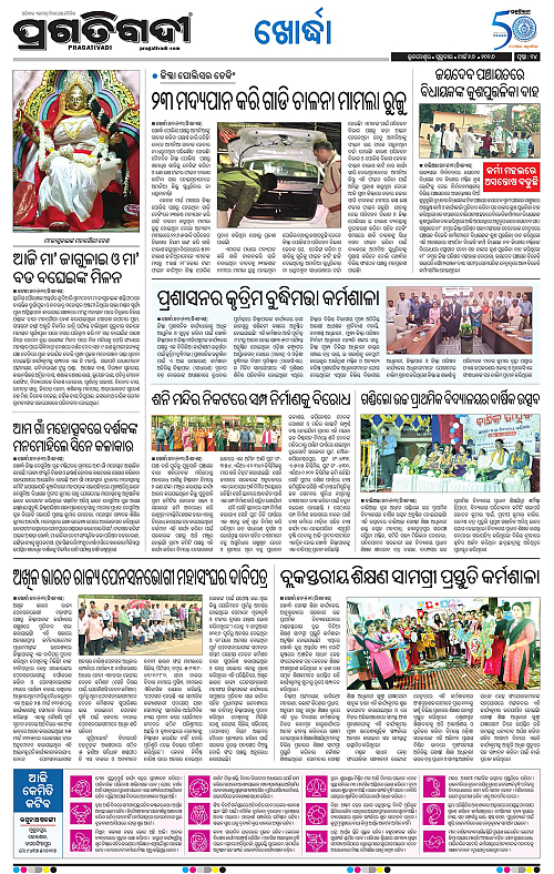 Bhubaneswar-26-03-2026-14