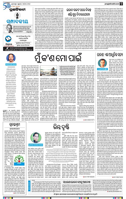 Coastal-Odisha-27-03-2026-06