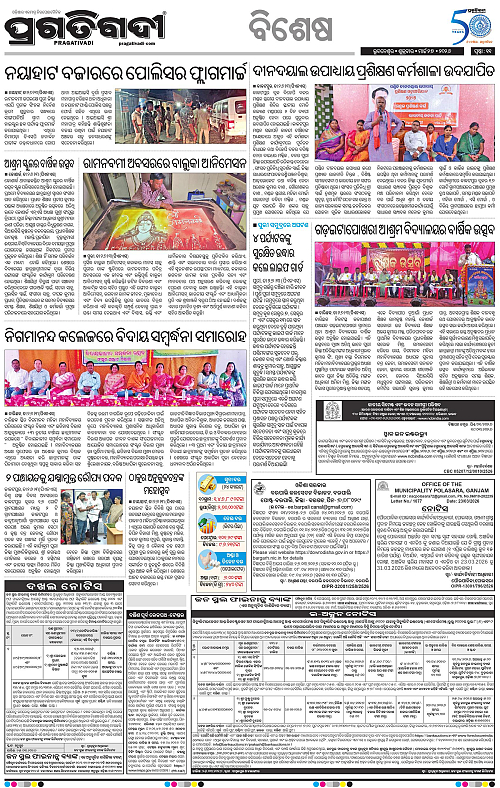 Coastal-Odisha-27-03-2026-11