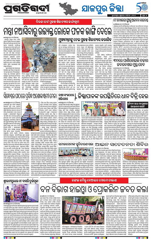 Coastal-Odisha-27-03-2026-13