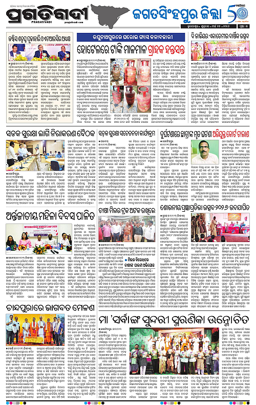 Coastal-Odisha-27-03-2026-14