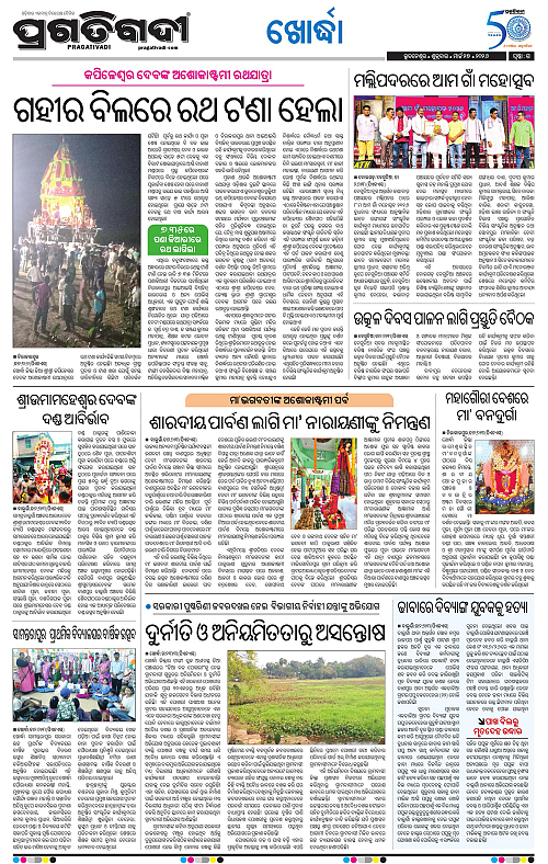 Coastal-Odisha-27-03-2026-15