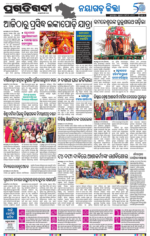 Coastal-Odisha-27-03-2026-16