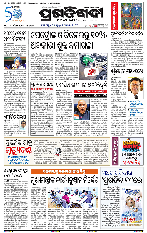 Bhawanipatna-Sambalpur-28-03-2026-01