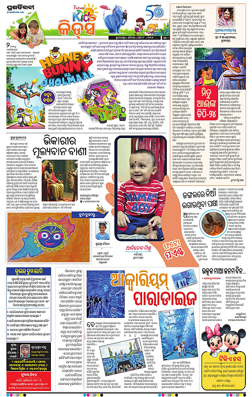 Bhawanipatna-Sambalpur-28-03-2026-02