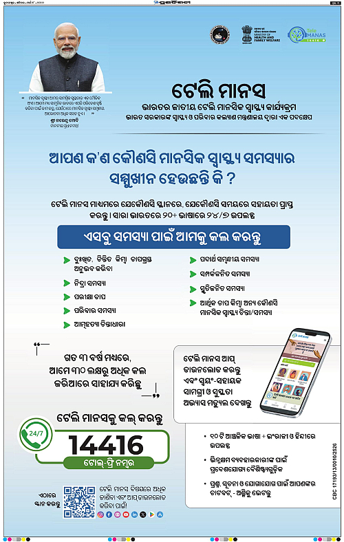 Bhawanipatna-Sambalpur-28-03-2026-03