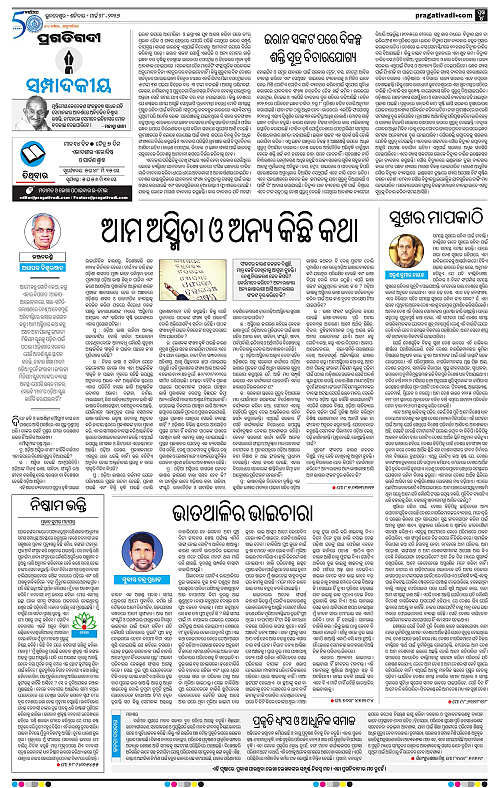 Bhawanipatna-Sambalpur-28-03-2026-04