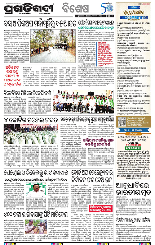 Bhawanipatna-Sambalpur-28-03-2026-05