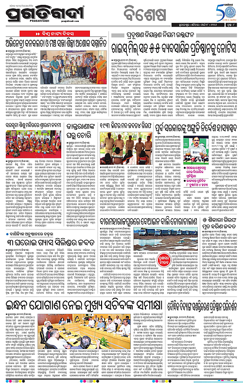 Bhawanipatna-Sambalpur-28-03-2026-08