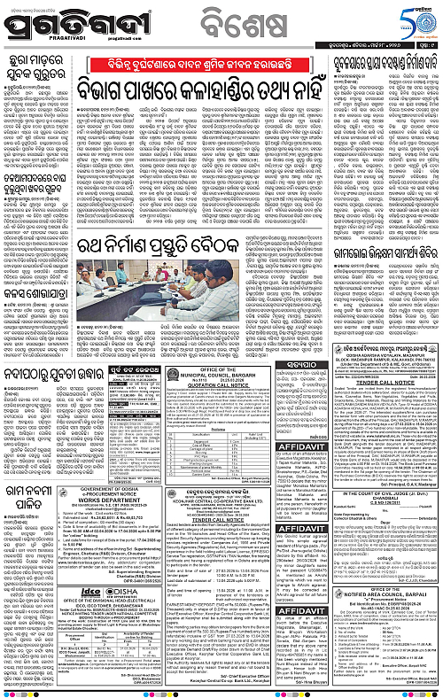 Bhawanipatna-Sambalpur-28-03-2026-09